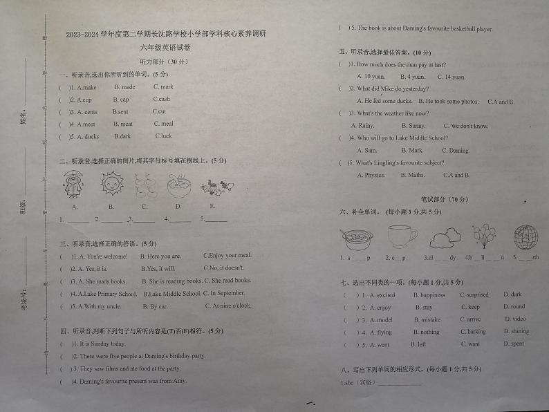 78，吉林省长春市长春汽车经济技术开发区长沈路学校2023-2024学年六年级下学期4月期中英语试题01
