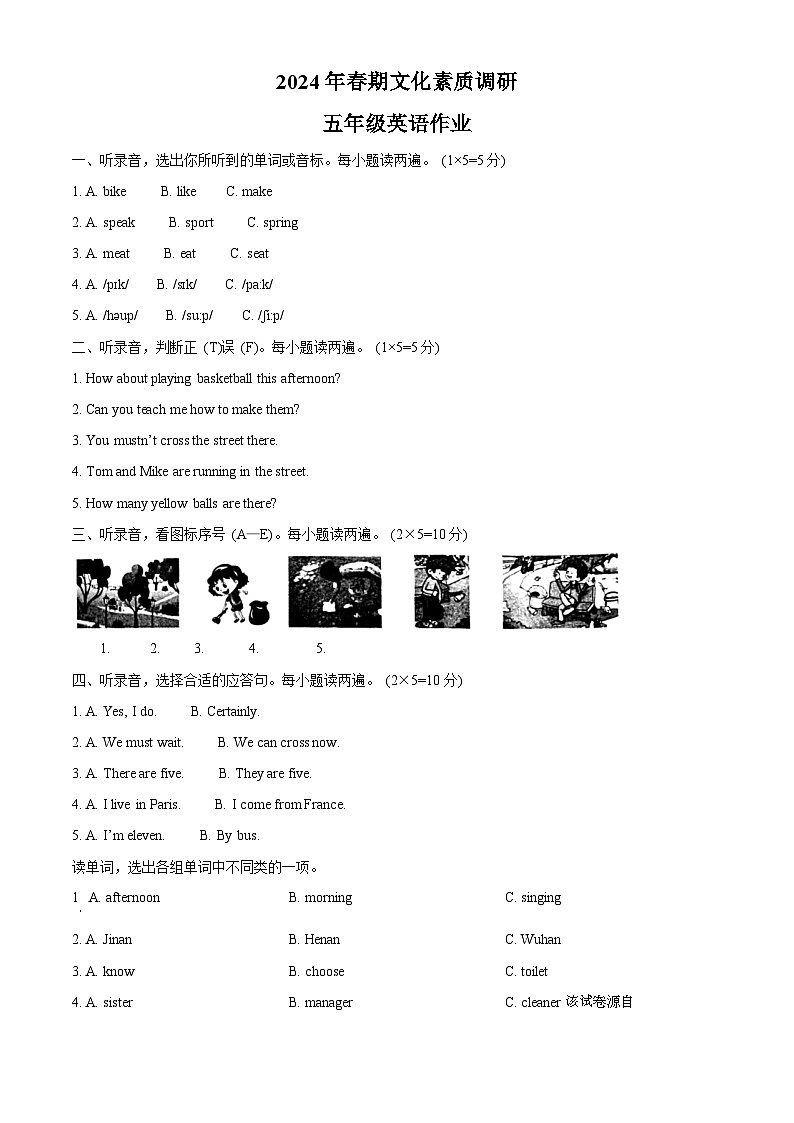 79，2023-2024学年河南省南阳市西峡县科普版五年级下册期中文化素质调研英语试卷01