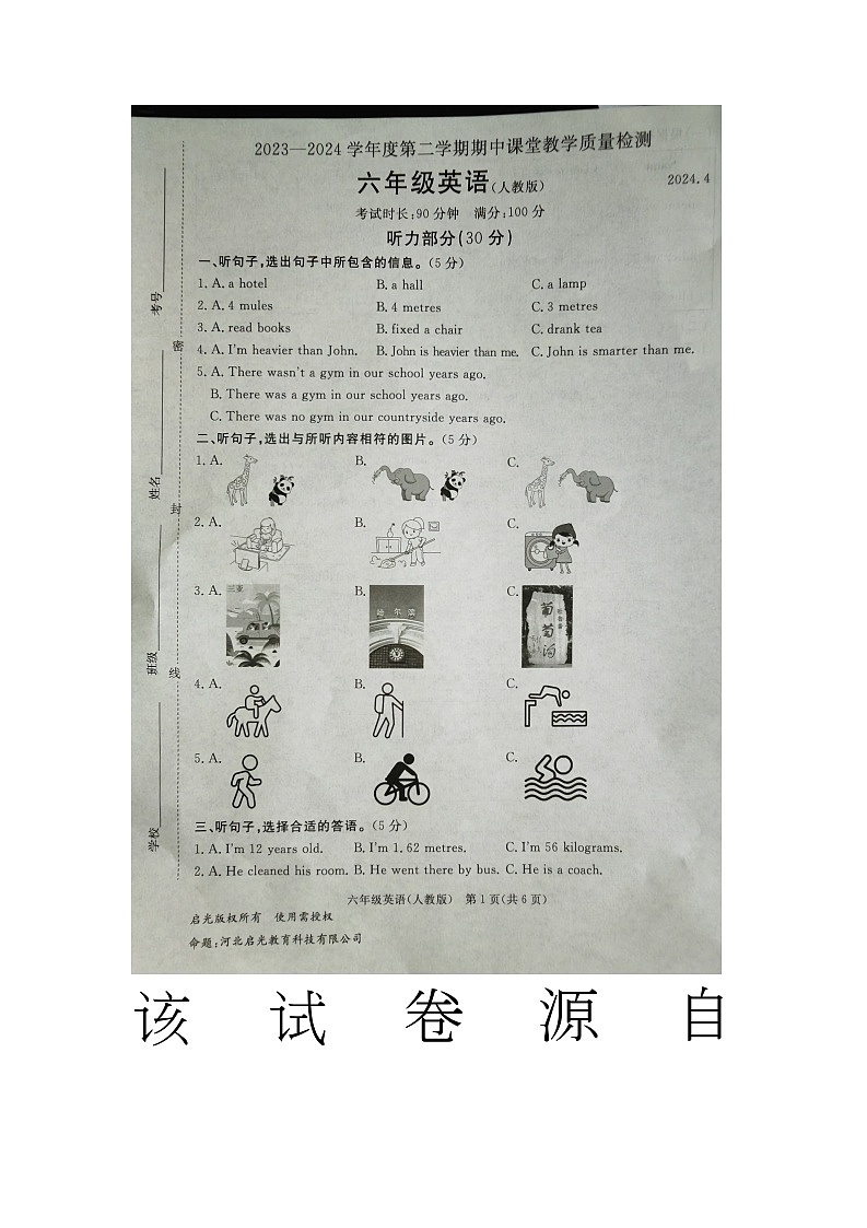80，河北省廊坊市霸州市2023-2024学年六年级下学期4月期中英语试题01