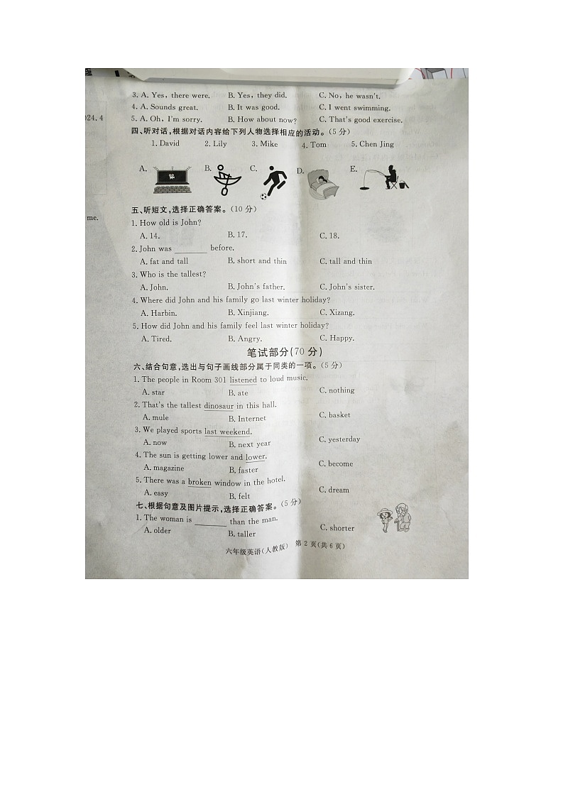 80，河北省廊坊市霸州市2023-2024学年六年级下学期4月期中英语试题03