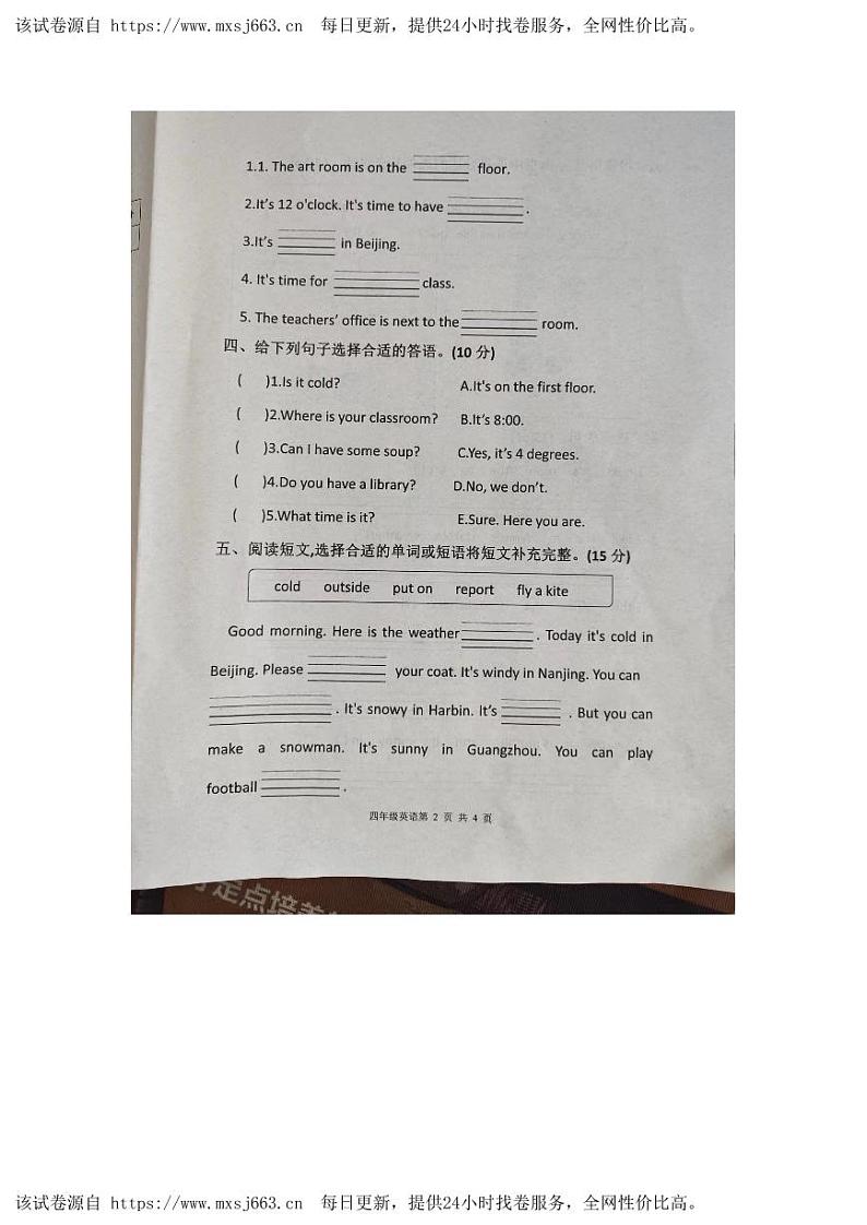 81，河南省安阳市滑县2023-2024学年四年级下学期4月期中英语试题02