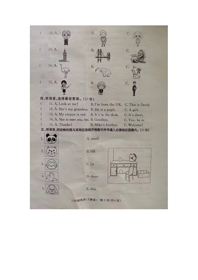 85，河北省廊坊市霸州市2023-2024学年三年级下学期4月期中英语试题02