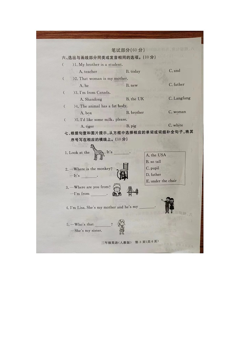 85，河北省廊坊市霸州市2023-2024学年三年级下学期4月期中英语试题03