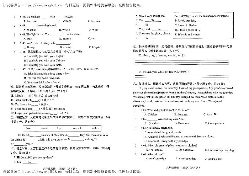 97，广西壮族自治区玉林市陆川县2023-2024学年六年级下学期期中英语试题第2页