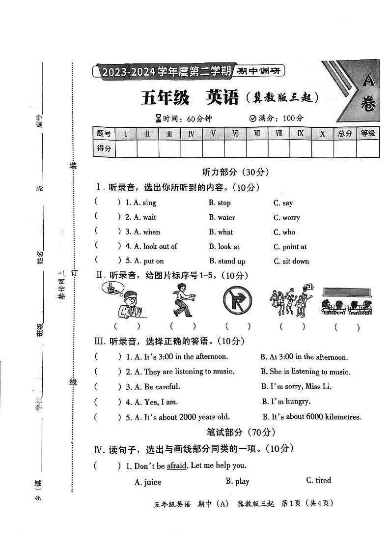 87，河北省邯郸市临漳县2023-2024学年五年级下学期4月期中英语试题01