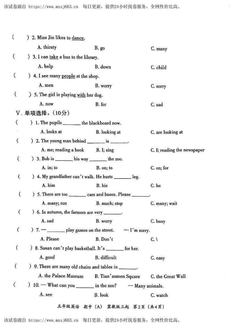 87，河北省邯郸市临漳县2023-2024学年五年级下学期4月期中英语试题02