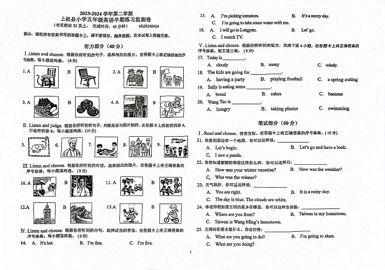 89，福建省龙岩市上杭县2023-2024学年五年级下学期4月期中英语试题01