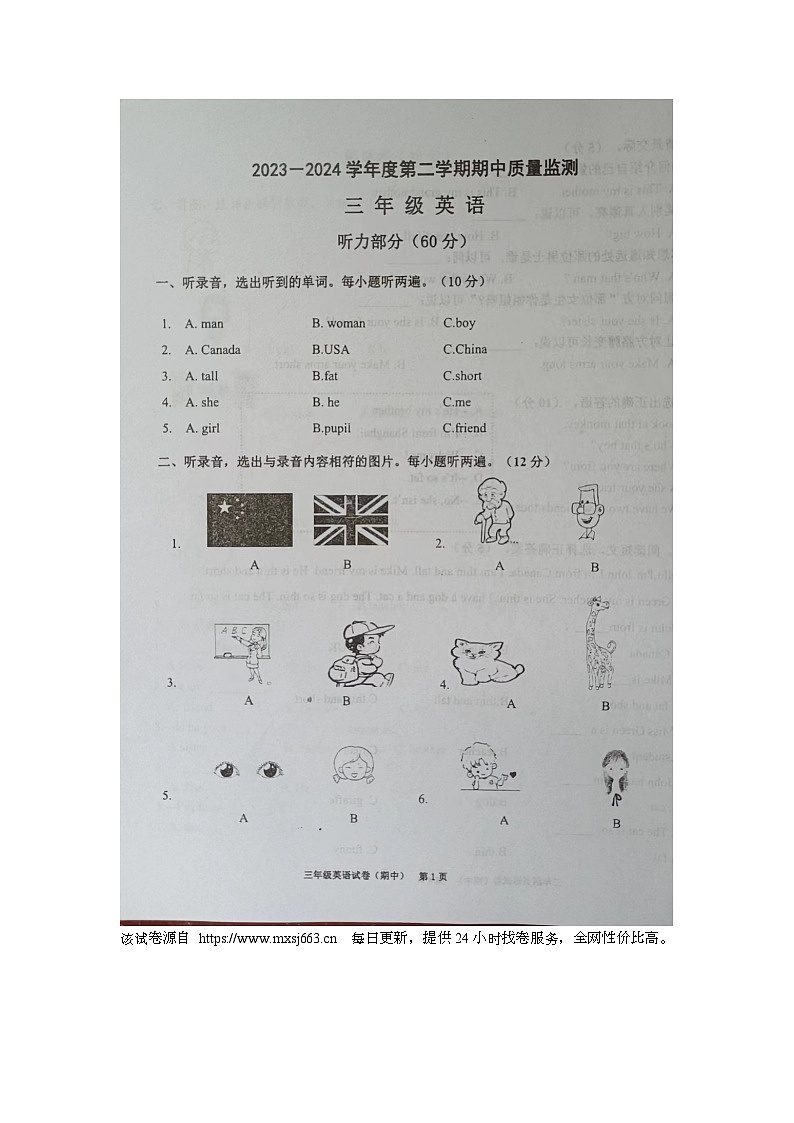 100，广东省揭阳市惠来县2023-2024学年三年级下学期4月期中英语试题第1页
