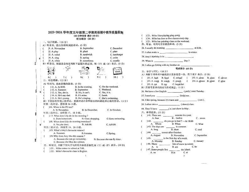 广东省湛江市廉江市车板镇2023-2024学年五年级下学期期中英语试题01