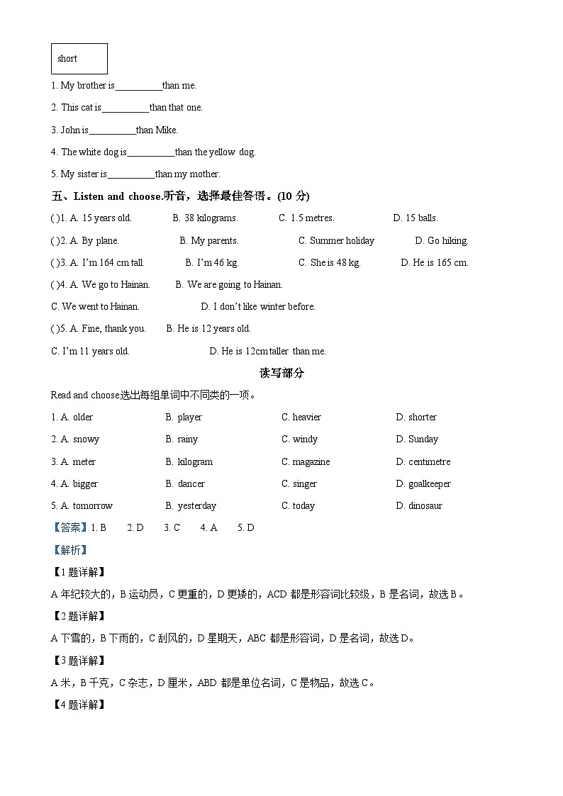2023-2024学年广东省韶关市曲江区人教PEP版六年级下册期中学科核心素养监测英语试卷02