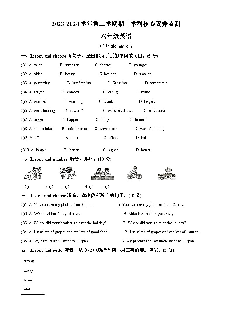 2023-2024学年广东省韶关市曲江区人教PEP版六年级下册期中学科核心素养监测英语试卷01