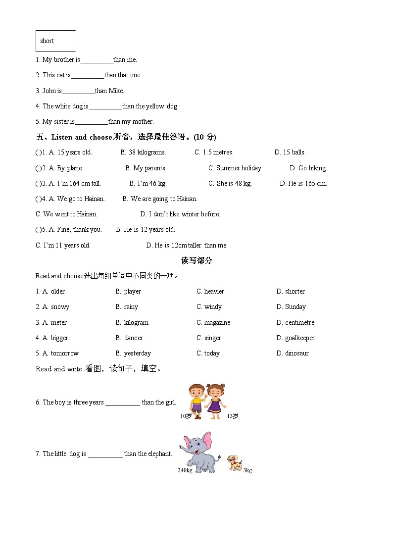2023-2024学年广东省韶关市曲江区人教PEP版六年级下册期中学科核心素养监测英语试卷02