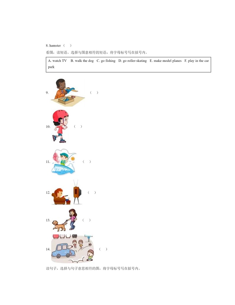 2020北京丰台四年级下学期期末英语试卷及答案第3页