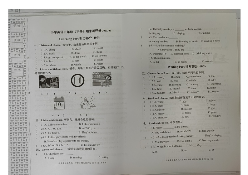 浙江省嘉兴市嘉善县2022-2023学年五年级下学期期末英语试题第1页