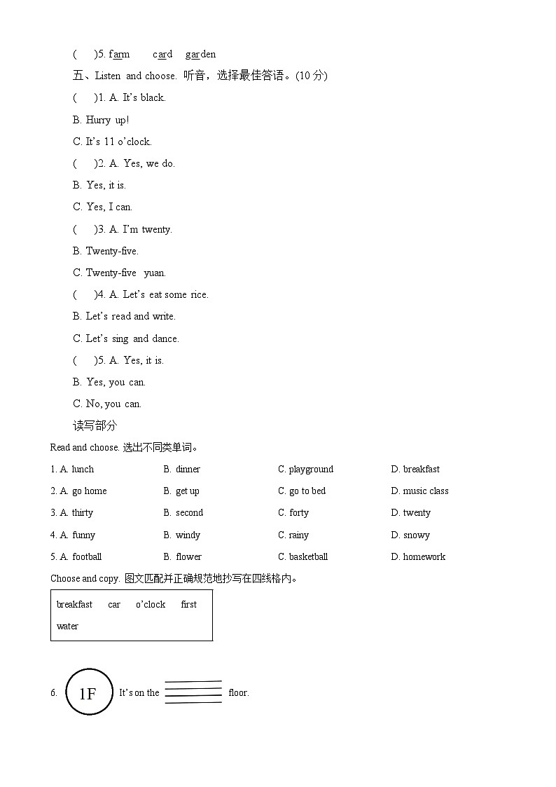 2023-2024学年广东省韶关市曲江区人教PEP版四年级下册期中学科核心素养监测英语试卷02