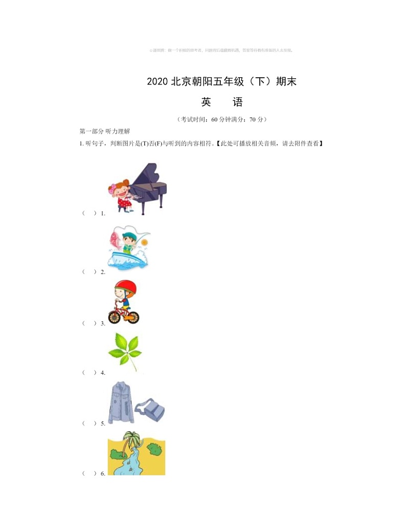 2020北京朝阳五年级下学期期末英语试卷及答案01