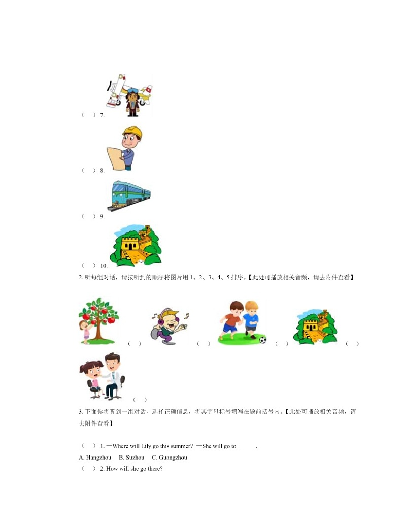 2020北京朝阳五年级下学期期末英语试卷及答案02