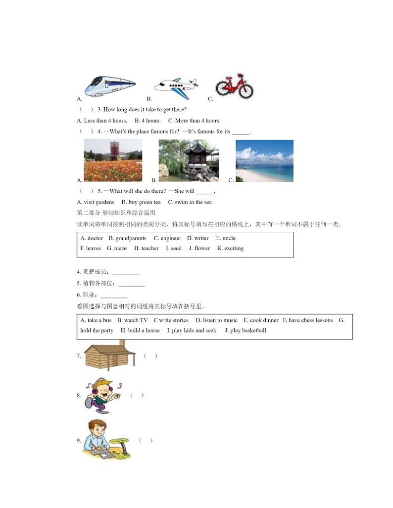 2020北京朝阳五年级下学期期末英语试卷及答案03