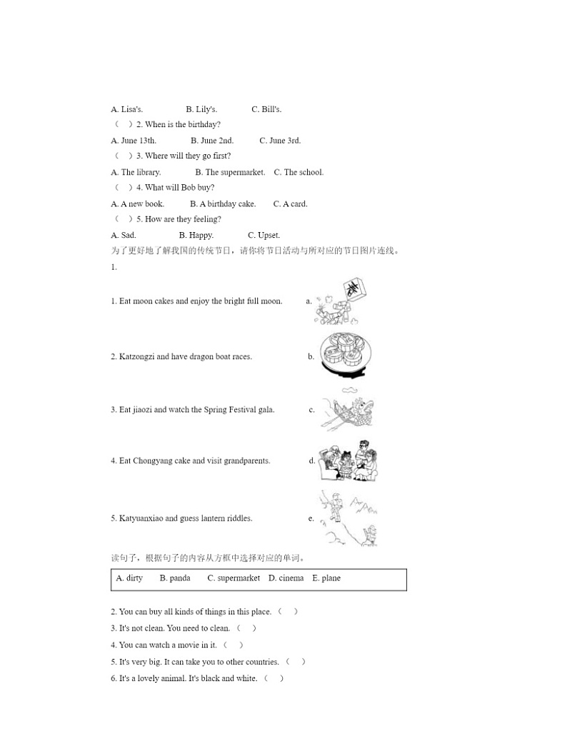 2020北京朝阳五年级上学期期末英语试卷及答案02