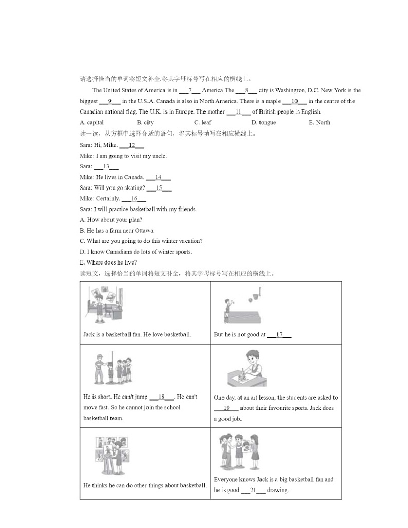 2020北京朝阳五年级上学期期末英语试卷及答案03