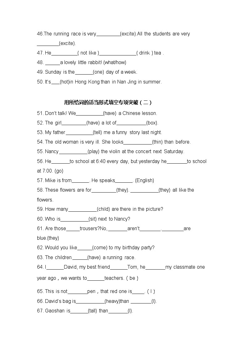 小升初英语必做语法200题（附答案）第3页