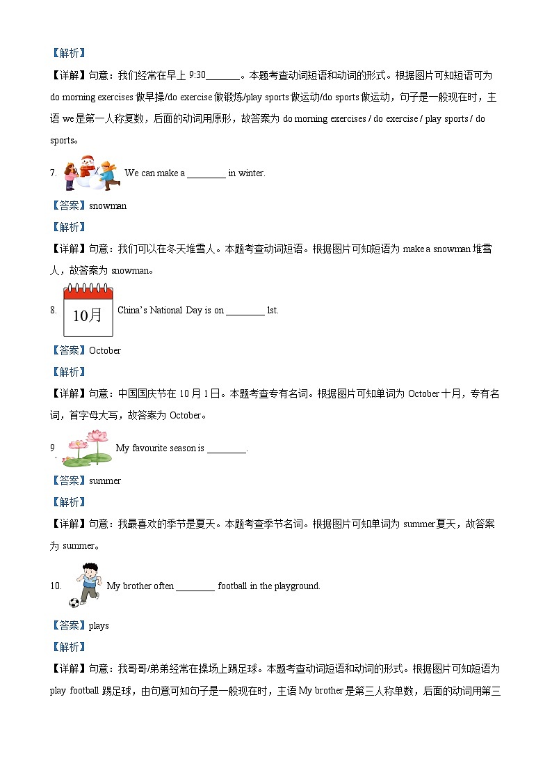 2023-2024学年广东省韶关市曲江区人教PEP版五年级下册期中学科核心素养监测英语试卷03