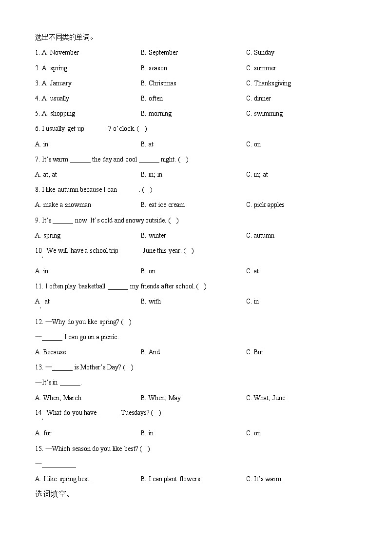 2023-2024学年广东省湛江市廉江市人教PEP版五年级下册期中综合作业英语试卷（原卷版+解析版）02