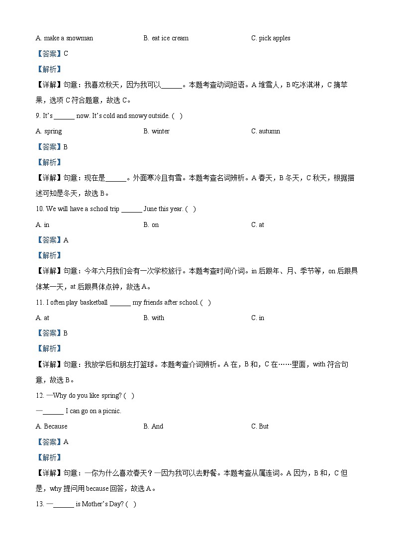 2023-2024学年广东省湛江市廉江市人教PEP版五年级下册期中综合作业英语试卷（原卷版+解析版）03
