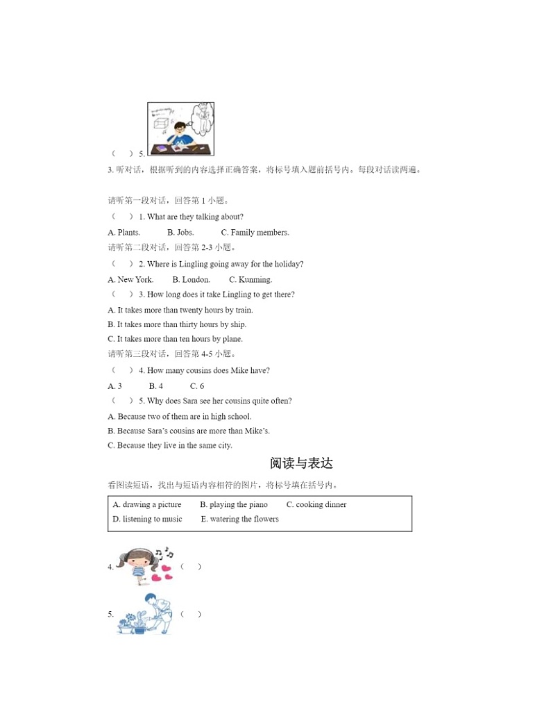 2020北京东城五年级下学期期末英语试卷及答案第2页