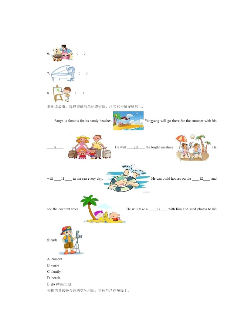 2020北京东城五年级下学期期末英语试卷及答案第3页