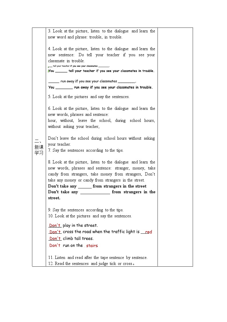 教科版（广州）五年级下册M5 Unit 10 How to stay safe 第二课时深度教学设计第2页