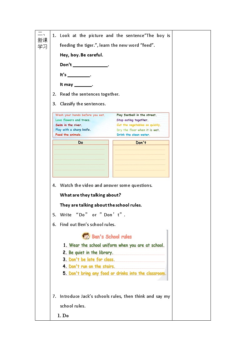 教科版（广州）英语五年级下册M5 Unit9 Be careful!第三课时教案第2页