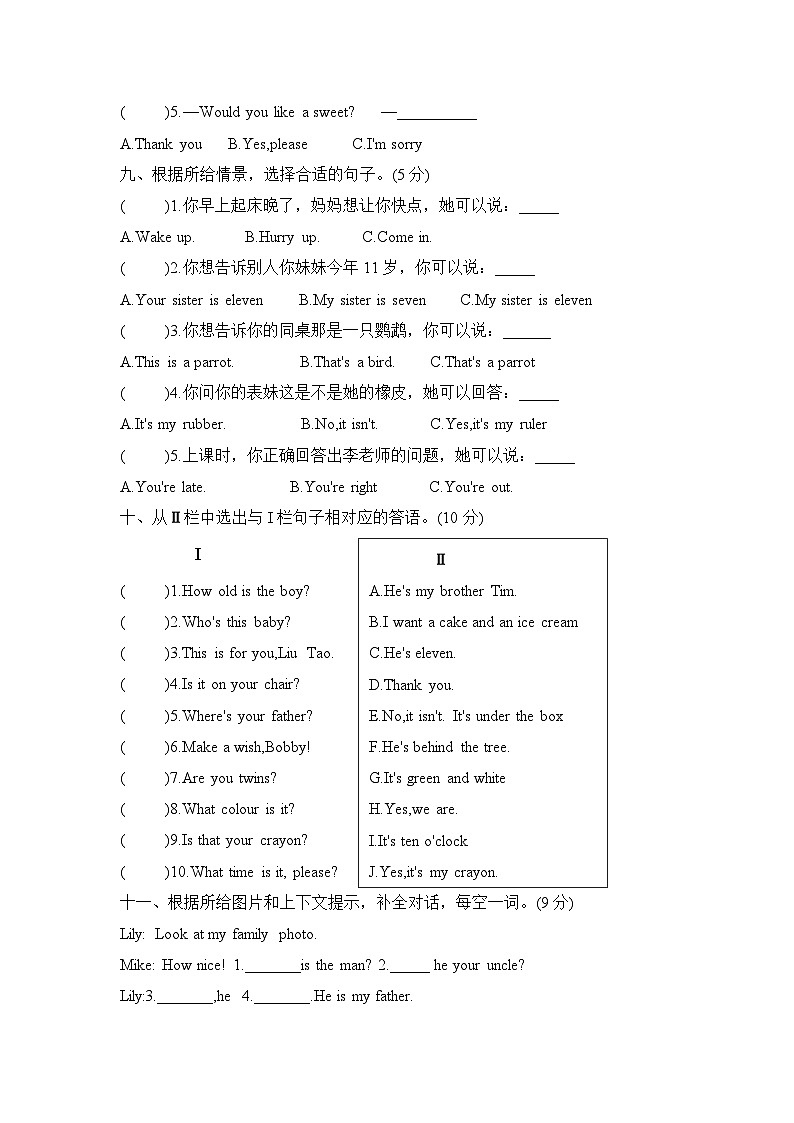 期末测试卷（试题） -2023-2024学年译林版（三起）英语三年级下册第3页