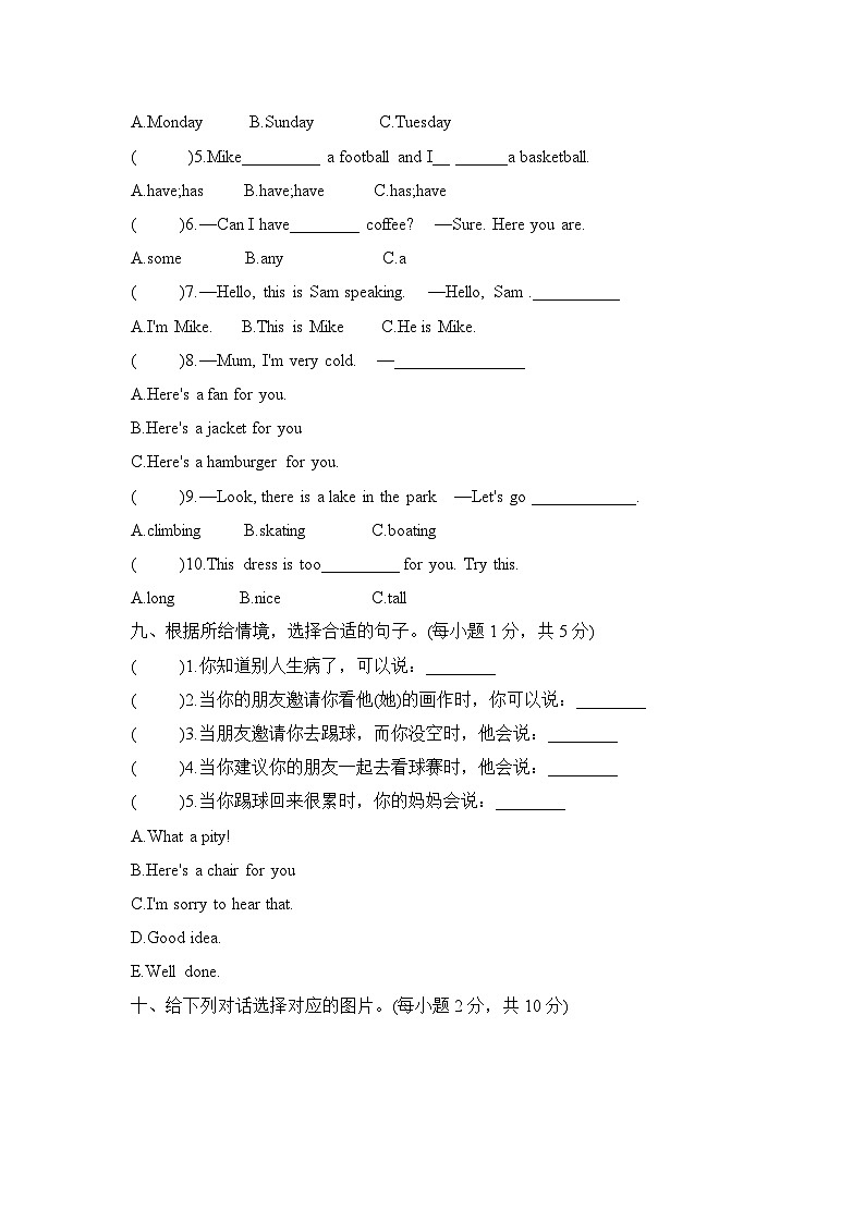期末测试卷（试题）2023-2024学年译林版（三起）英语四年级下册03