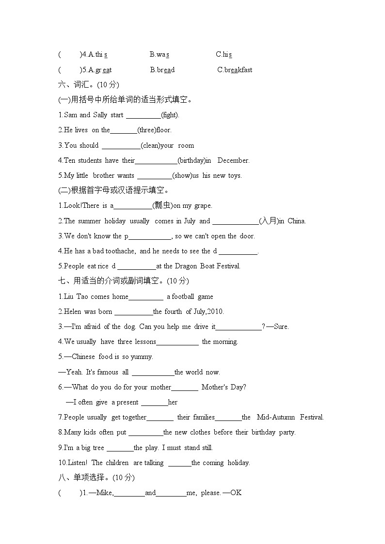 期末测试卷（试题） -2023-2024学年译林版（三起）英语五年级下册第2页