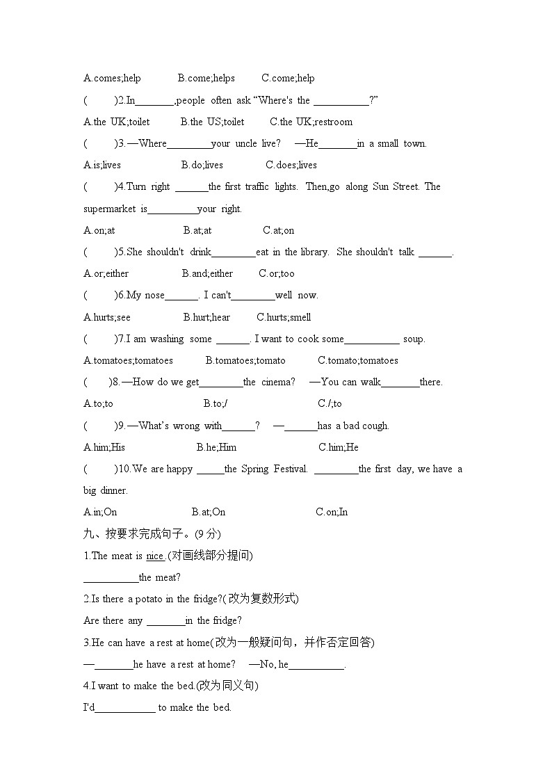 期末测试卷（试题） -2023-2024学年译林版（三起）英语五年级下册第3页