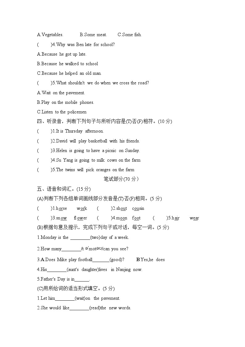 期末测试（试题） -2023-2024学年译林版（三起）英语六年级下册02