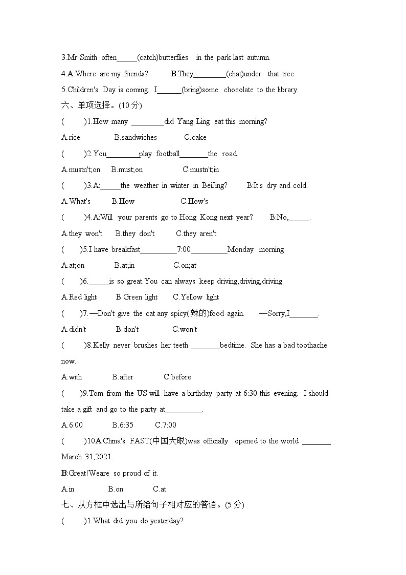 期末测试（试题） -2023-2024学年译林版（三起）英语六年级下册03