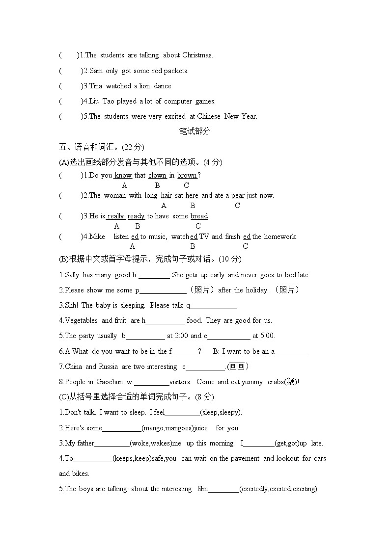 期末模拟测试卷（试题） -2023-2024学年译林版（三起）英语六年级下册02