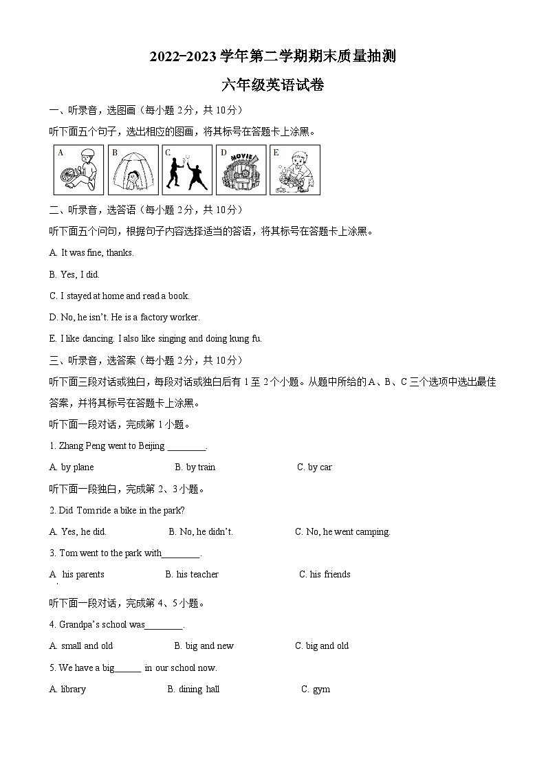 2022-2023学年河南省安阳市殷都区人教PEP版六年级下册期末教学质量检测英语试卷（解析版）第1页