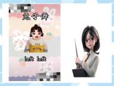 外研版(三起)小学英语四上Module1 unit 1课件+教案+素材