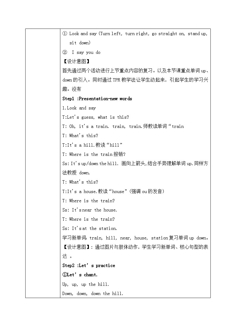 外研版(三起)小学英语四上Module 1 unit2 课件+教案+素材02