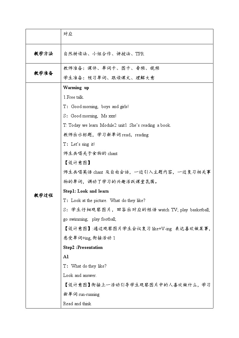 外研版（三起）小学英语四上Module 2 unit 1课件+教案+素材02