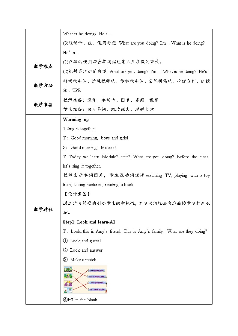 外研版（三起）小学英语四上Module 2 unit 2 课件+教案+素材02