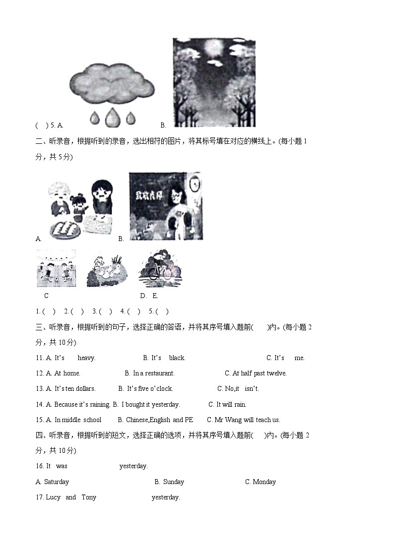 2022-2023学年河南省洛阳市宜阳县外研版（三起）六年级下册期末质量检测英语试卷（解析版）第2页