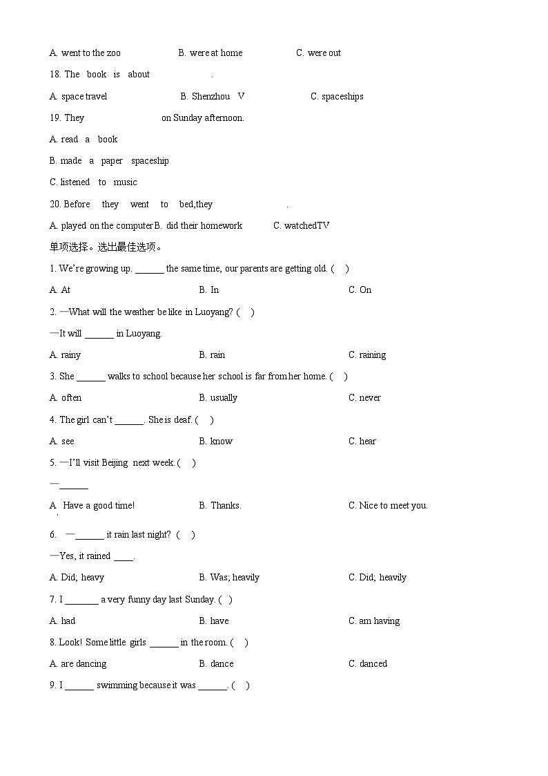 2022-2023学年河南省洛阳市宜阳县外研版（三起）六年级下册期末质量检测英语试卷（原卷版）第3页
