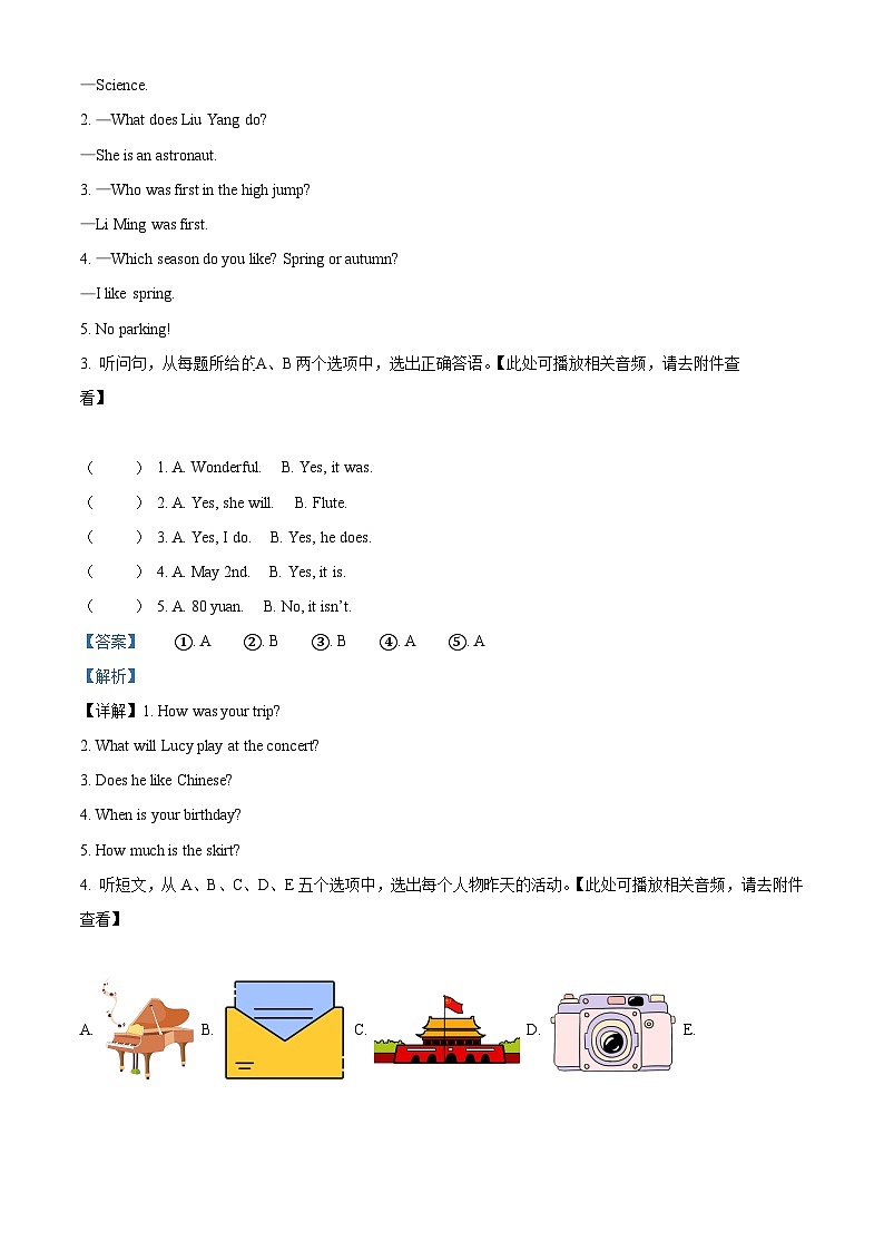 2022-2023学年河南省南阳市内乡县北师大版（三起）六年级下册期末巩固与练习英语试卷02