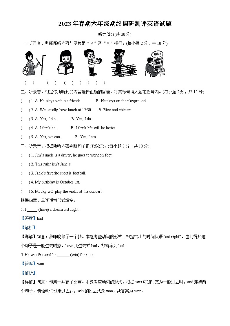 2022-2023学年河南省南阳市卧龙区北师大版（三起）六年级上册期末测试英语试卷（原卷版+解析版）01