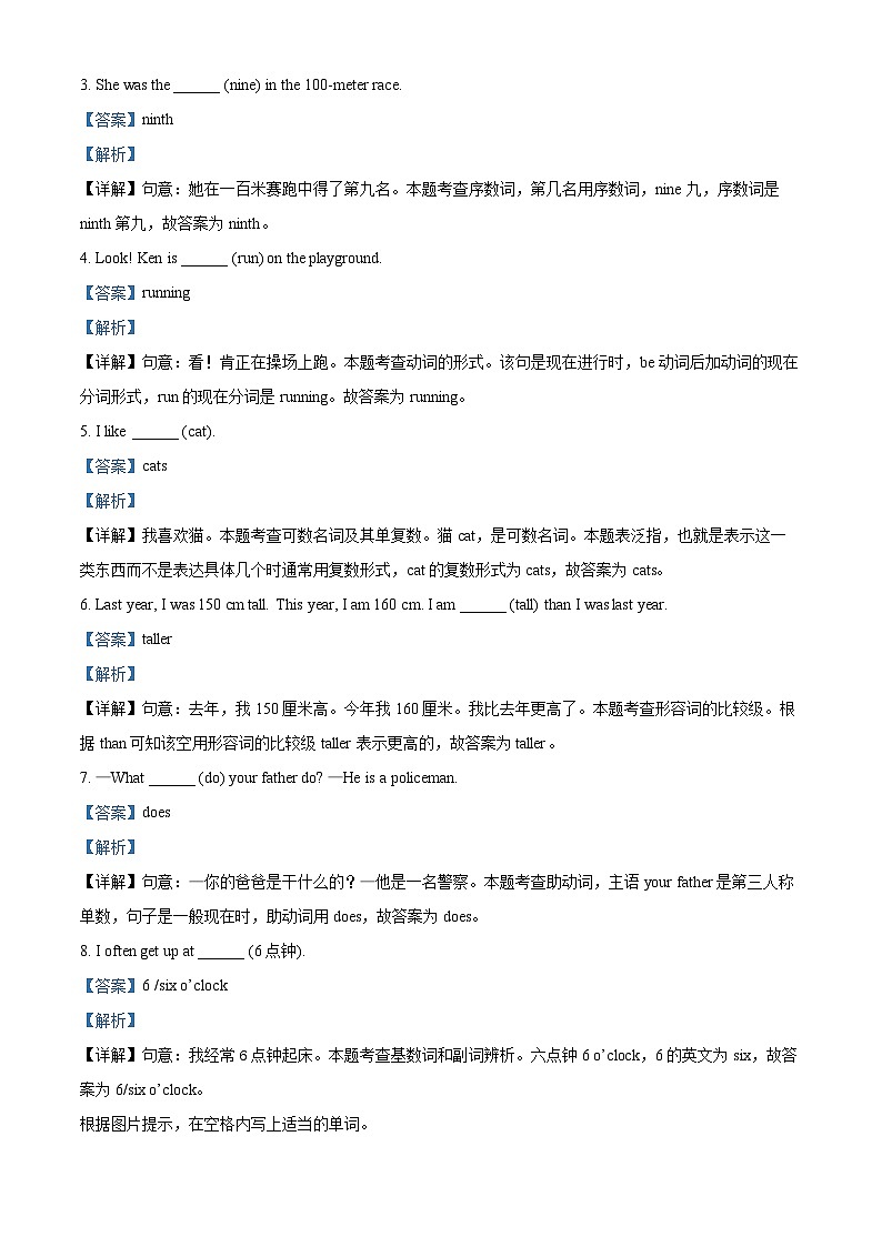 2022-2023学年河南省南阳市卧龙区北师大版（三起）六年级上册期末测试英语试卷（原卷版+解析版）02