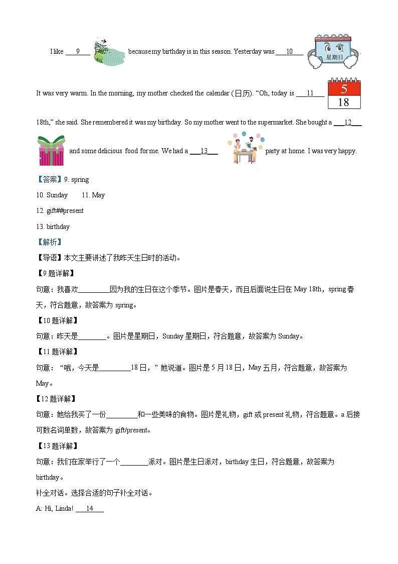 2022-2023学年河南省南阳市卧龙区北师大版（三起）六年级上册期末测试英语试卷（原卷版+解析版）03